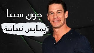 #جون_سينا يصدم الجمهور 😨 ... ماذا حدث له ؟؟ #johncena  #wwe