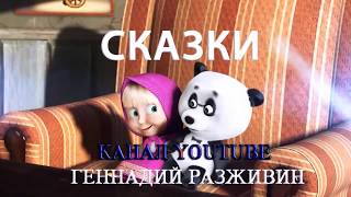 Сказка Кот и лиса. Сказки на ночь