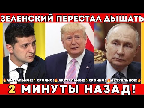 🟥СРОЧНО! АЛЯСКА: ВСЁ РЕШЕНО! 🤯ТРАМП нашёл ВЫХОД, который ШОКИРОВАЛ МИР!