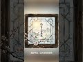 [Mandopop Folk] 冰窗上的春光 (CN Ver.) | 빙창상의 춘광 - 30s Melodies with Gemini #acousticfolk #healing #봄노래