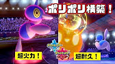 3ds ポケモン Oras Shiny Porygon 色違い ポリゴン 色違 3d龍 多邊獸 Youtube
