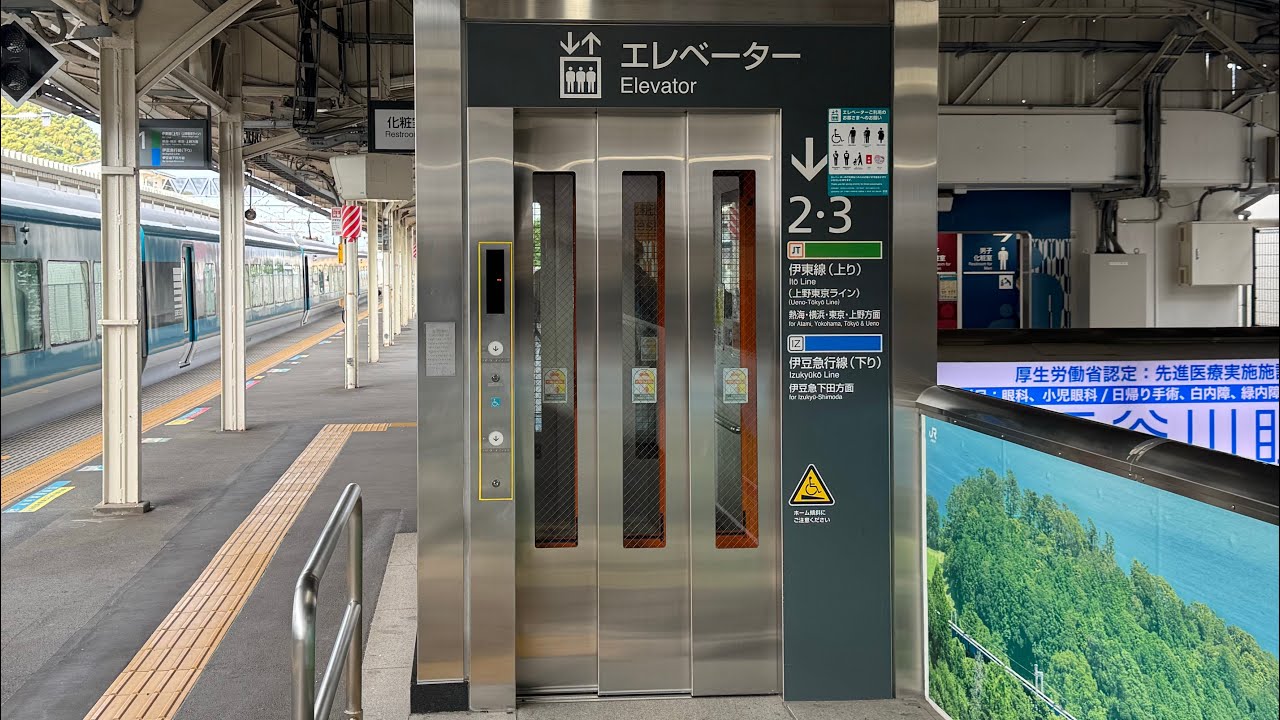 【行先放送の判定に注目！？】 日立エレベーター 伊東駅
