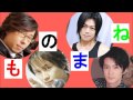 【モノマネ】浪川大輔・日野聡・津田健次郎・置鮎龍太郎がものまね!誰のモノマネ!?