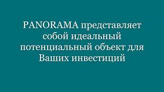 Проект Панорама на Северном Кипре