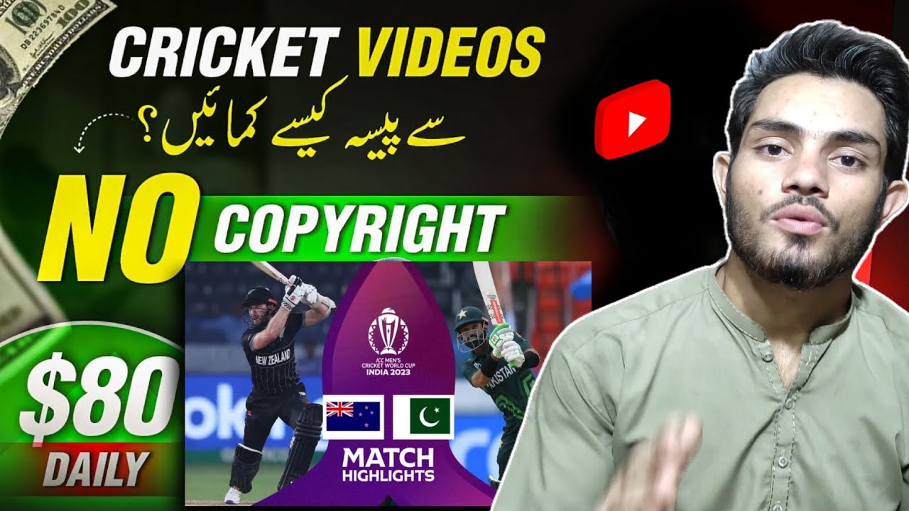 How to upload cricket highlights without copyright YouTube par
