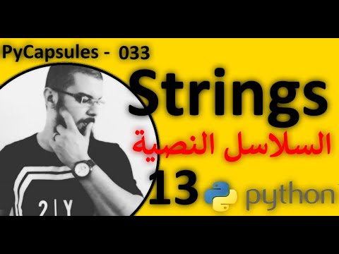 Paython Strings Part13 - str() - طباعة رسالة تعبر عن النتيجة و تجمع رقم و نص في لغة بايثون