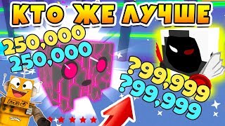 СИМУЛЯТОР ПИТОМЦЕВ ЭТО НЕ САМЫЙ СИЛЬНЫЙ ПИТОМЕЦ! ROBLOX PET SIMULATOR СИМУЛЯТОР ПИТОМЦЕВ ЭТО НЕ САМЫЙ СИЛЬНЫЙ ПИТОМЕЦ! ROBLOX PET SIMULATOR