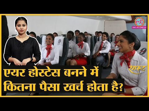 वीडियो: पतन में होस्टेस के साथ क्या करना है?