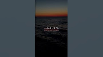 آيات من سورة الفرقان ﴿ 70 - 73 ﴾ محمد اللحيدان