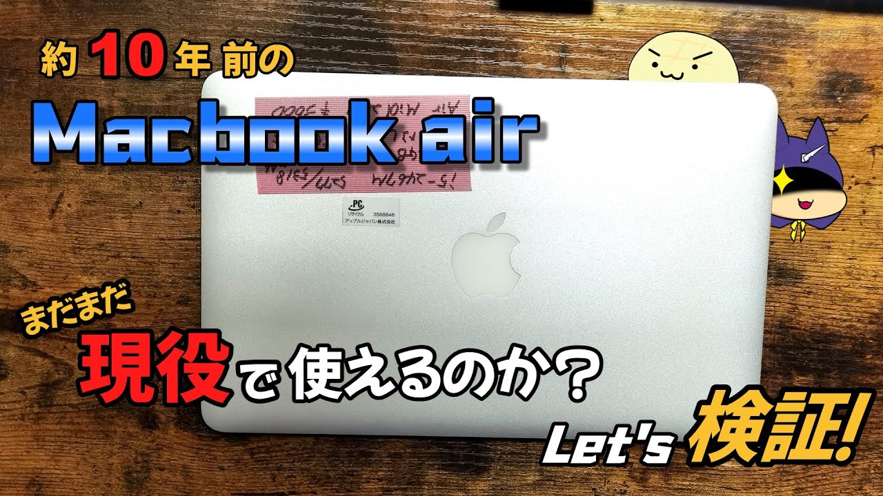 受渡し予定者決定済】美品！MacBookAir 2011 11inch