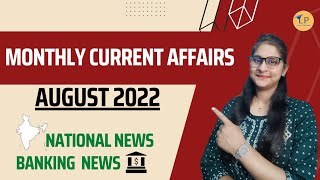 August 2022 Current Affairs Monthly Current Affairs 2022  National U0026 Banking News