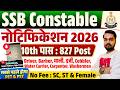 SSB Constable Tradesman Bharti 2026 | सशस्त्र सीमा बल में निकली ट्रेडमैन की नई बहाली जाने योग्यता