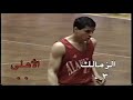الزمالك و الاهلي الدوري موسم 1991 1992 كرة سلة مكتبة كابتن ياسر عبد الوهاب
