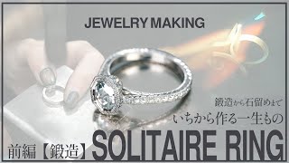 From forging to stone setting, SOLITAIRE RING is made from scratch