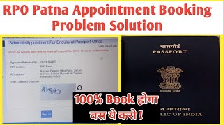 RPO Patna Appointment Booking Service not available problem Solution - Passport Enquiry Appointment