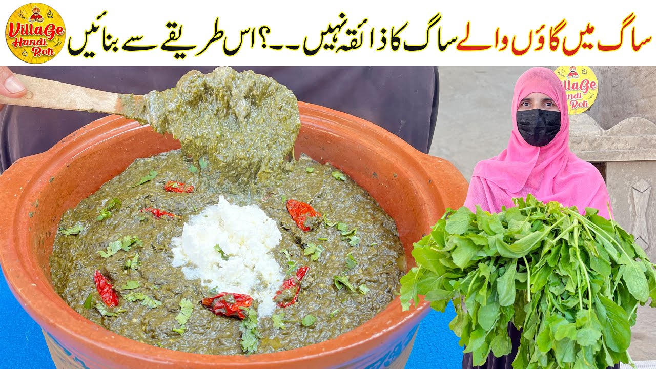 Saag Banane Ka Tarika | Nani Dadi Style Saag Recipe | How To Make Saag ...