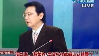 向選民報告 20111227(4/7)》蔡何時正面面對宇昌案疑點?