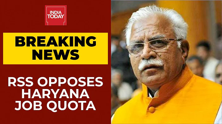 Haryana: RSS Opposes Law For 75% Quota For Locals In Private Jobs | Breaking News | India Today