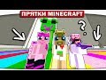 ПРОКАТИСЬ НА РАДУГЕ!! - ПРЯТКИ МАЙНКРАФТ #215