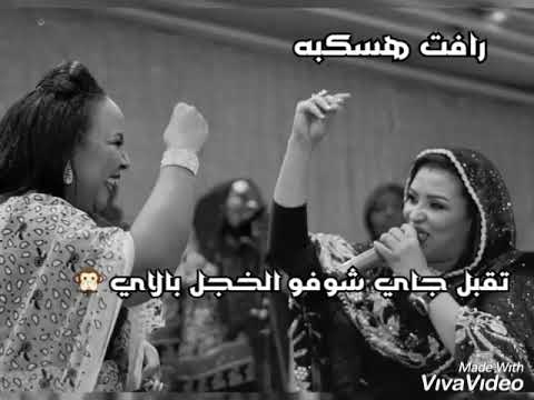 مياده قمر الدين اعاين ليك تقبل جاي 2019