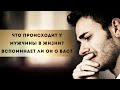 Что у него в жизни| Что он думает обо мне | Расклад ТАРО на отношения