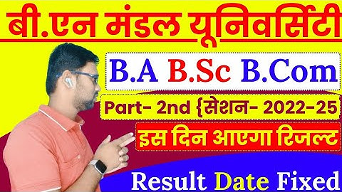 BNMU Part 2 Result (Session 2022-25) kab Aayega || BN MANDAL UNIVERSITY Part 2 Result 2024 #BNMU