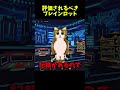 強化されるかもしれないブレインロット3選...