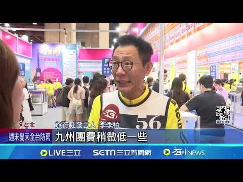 暑假日本旅遊夯! 旅行社:部分地點團費漲1-2成｜三立新聞網 SETN.com