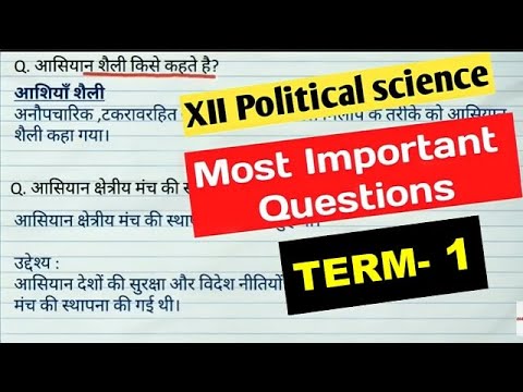 Class 12 political science important Question 2022 | term 2 | in hindi | cbse