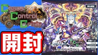 【#バディファイト】カオス・コントロール・クライシス【#開封】 ドラゴンクライシス! 検索動画45 【#バディファイト】カオス・コントロール・クライシス【#開封】 ドラゴンクライシス! 検索動画 45