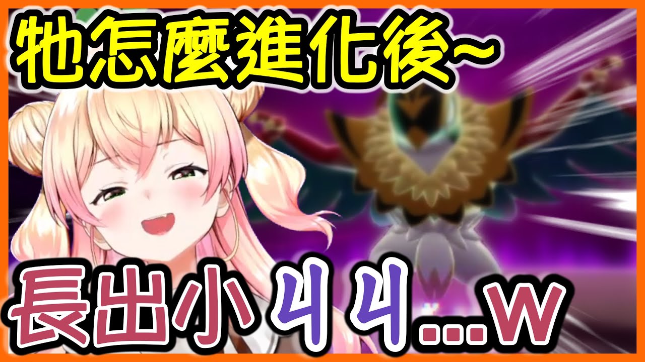 【寶可夢傳說Z-A】在BOSS戰看見摔角鷹人的mega進化而