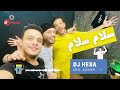 رمضان البرنس وعبسلام || سلام سلام بافجر طلعات 2021 || شغل جديد