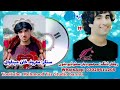 Singer maroof khan minawal new pastho song of 2023singermaroofkhanminawaloffical
