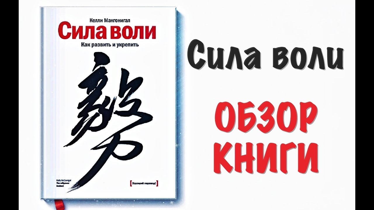 бесплатные эл.книги pdf тема сила воли цель бесплатные эл.книги pdf тема сила воли цель