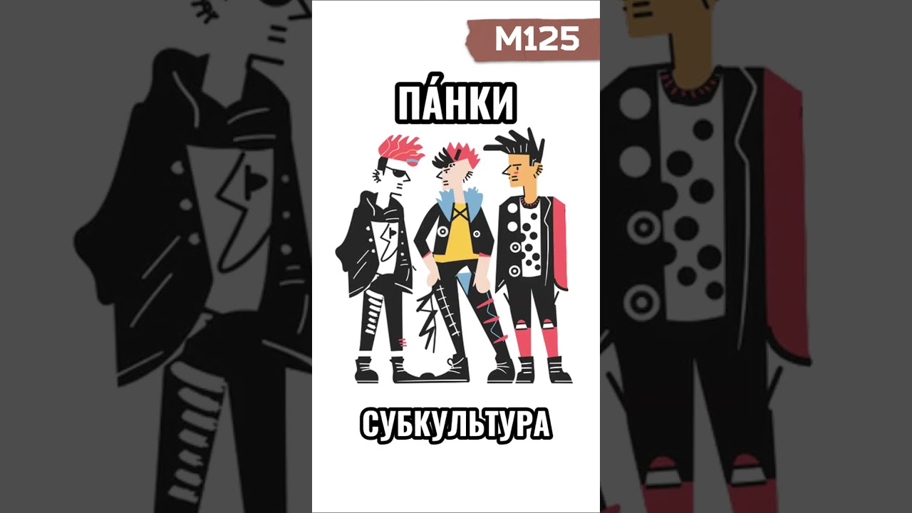 #НеПерепутай