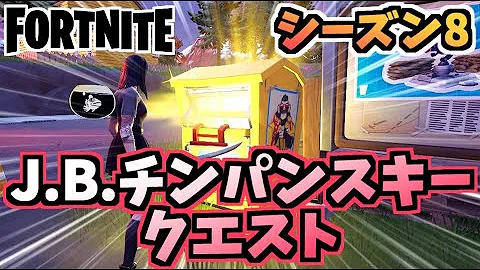 フォートナイトシーズン8戦いの募金箱 Mp3 フォートナイトシーズン8戦いの募金箱 Mp3