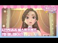 Secret Jouju Best Friends笨ィ Ep 7 A Stolen Song Secret Jouju Best Friends笨ィ Ep 7 A Stolen Song