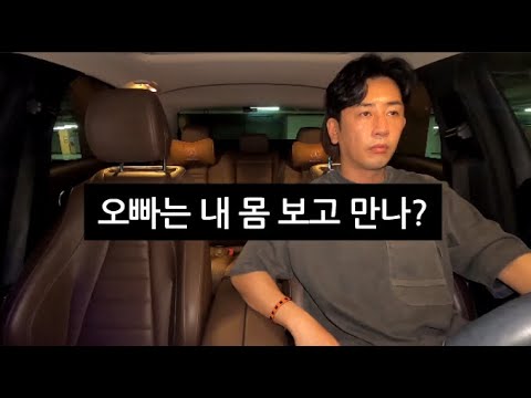 [1분 연애] 헷갈리면 이렇게 해보세요