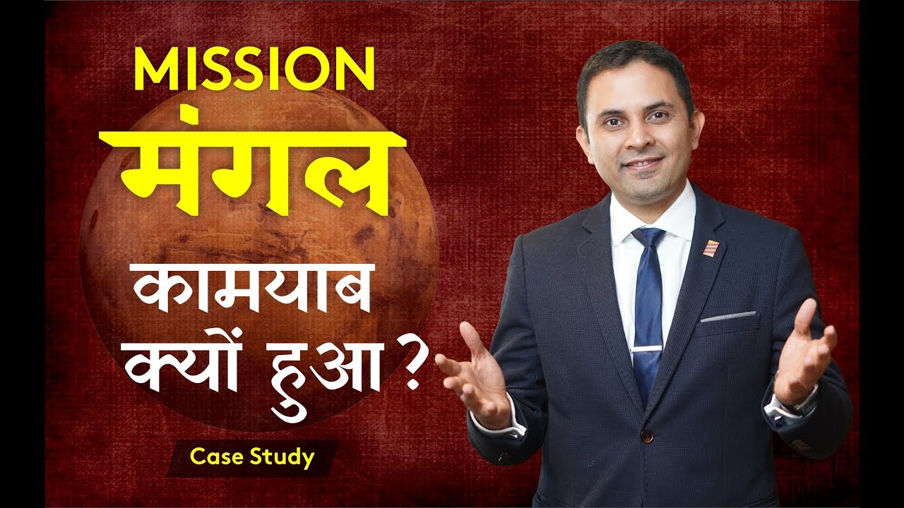 mission-mangal-case-study-sidharth-shah-mission