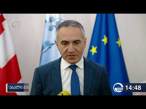 „საქართველოს მეცნიერების ევროპულ სივრცეში ინტეგრირების ახალი ეტაპი