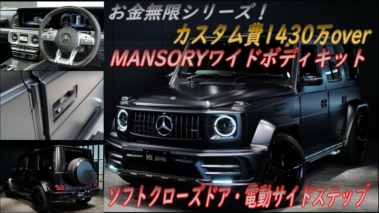 《これは絶対欲しくなる!!》メルセデスAMG G63　試乗インプレッション【輸入車の買取はケーズジャパン】のYouTube動画サムネイル