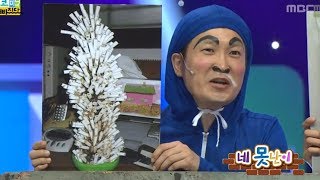 Fall in Comedy, 4 Idiots #06, 네못난이 20130930