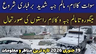 Download Lagu #kalam #snow today | Kalam road conditions in snowfall | swat malamjaba Kalam latest updates today MP3