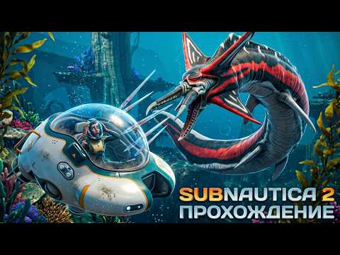 Subnautica 2 - The Aksum Hid These Technologies at Great Depths / Playthrough #5