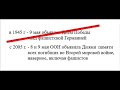 День Победы будет следующим