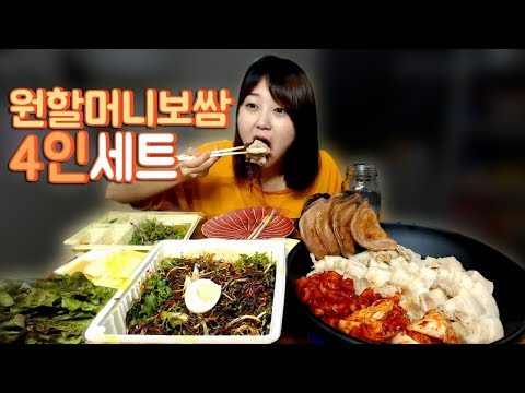 원할머니보쌈 4인세트보쌈+쟁반국수+떡쌈 먹방 mukbang 효닝 20180508