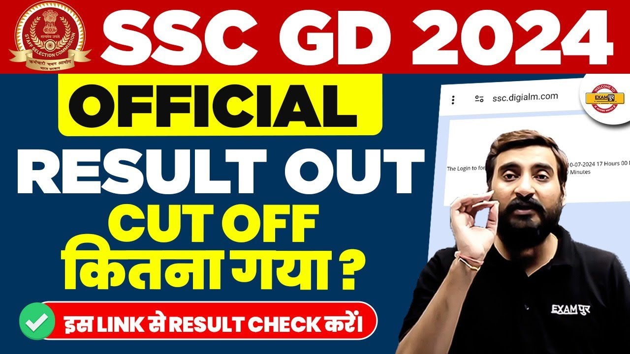 ssc-gd-result-2024-out-ssc-gd-2024-result-out-ssc-gd-result-kaise