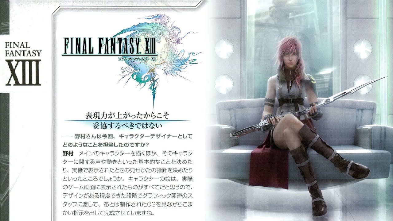 Precisamos Falar Sobre Final Fantasy XIII