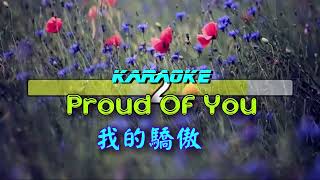 Video thumbnail of "Karaoke - 中英文 - 我的驕傲  Proud Of You - 4k movie"