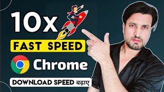 Google Chrome की Download Speed कैसे बढ़ाये | How To Increase Download Speed In Chrome Android screenshot 1